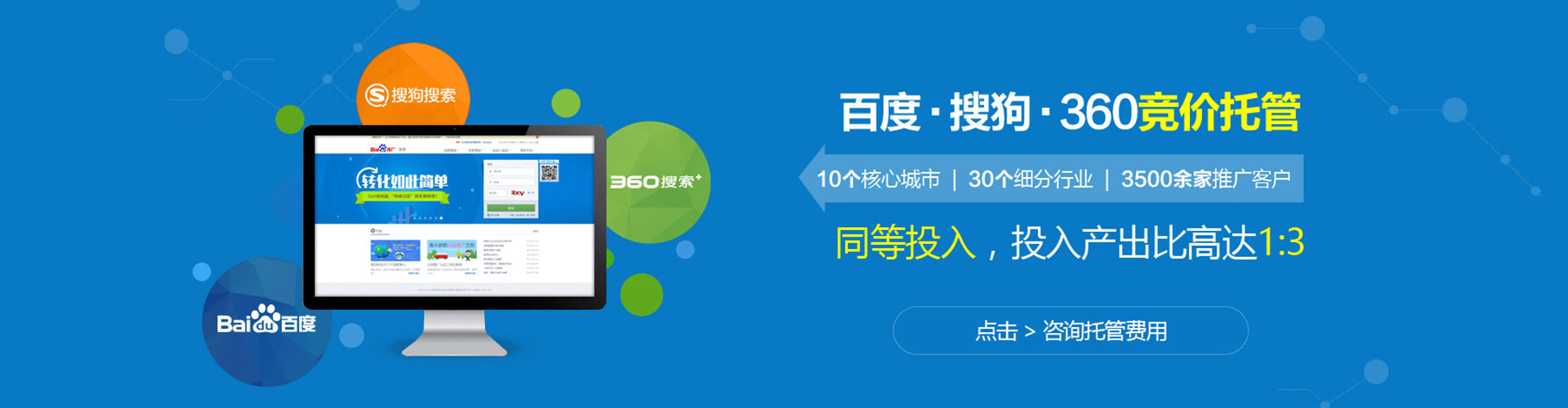 英山百度竞价赚钱